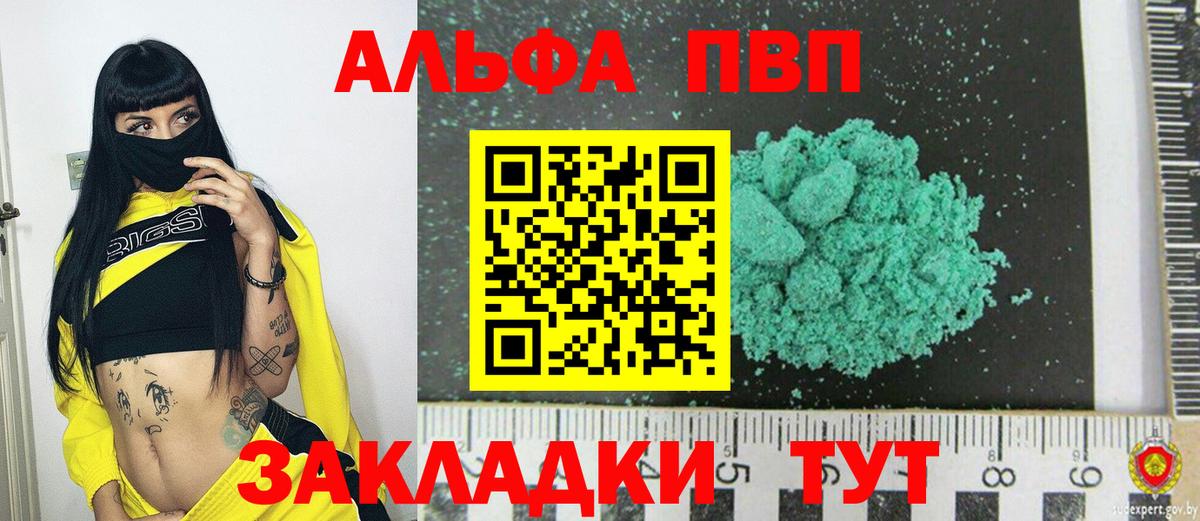 А ПВП кристаллы Губаха