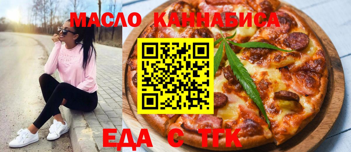 Canna-Cookies конопля  Вход с VPN  Губаха 