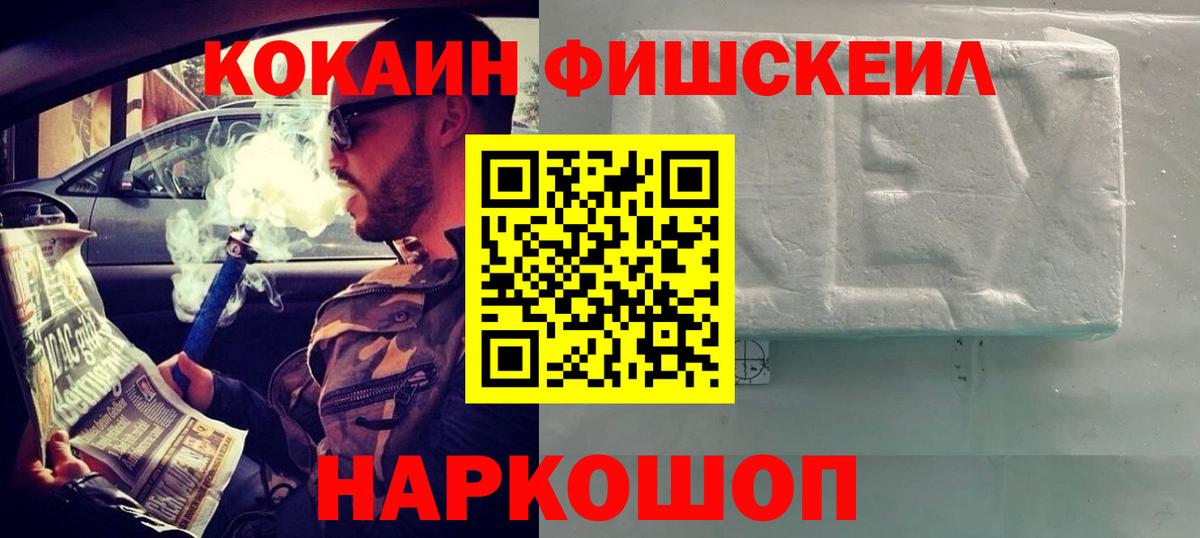 КОКАИН  Кокаин 97%  Вход с VPN  Cocaine Боливия  Губаха 