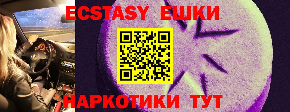 ЭКСТАЗИ TESLA Губаха
