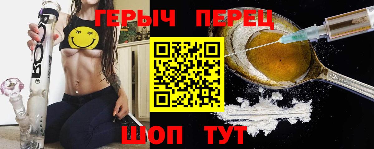 ГЕРОИН белый  Вход с VPN  Героин  Губаха 