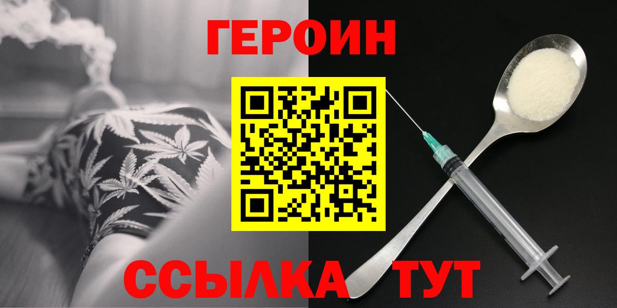 Героин VHQ  Губаха 