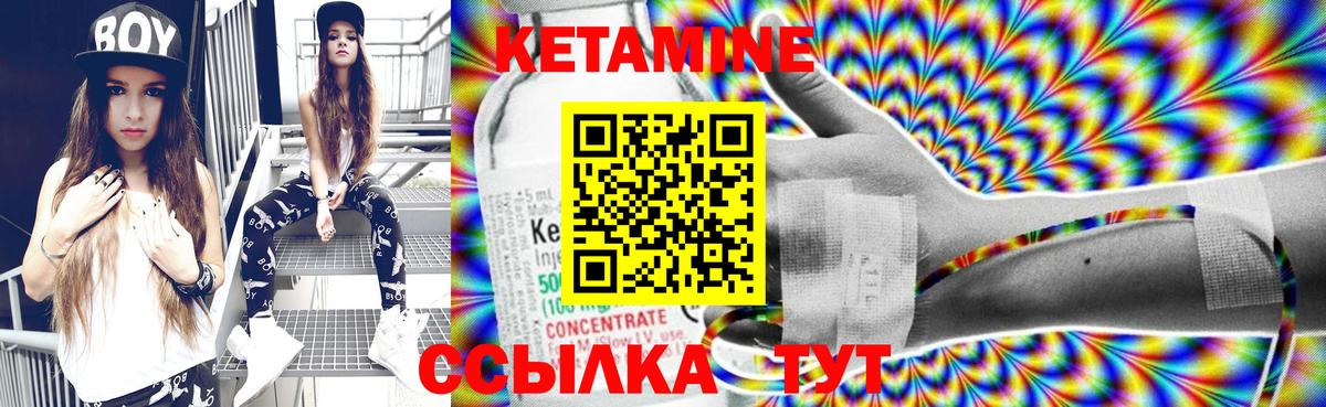 КЕТАМИН VHQ  Вход с VPN  Губаха 