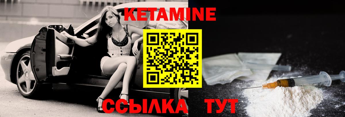 КЕТАМИН VHQ Губаха