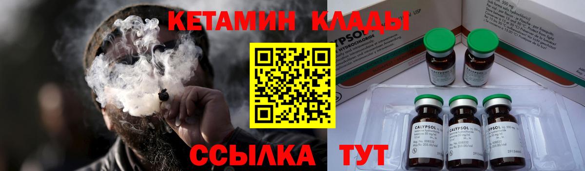 КЕТАМИН VHQ  Губаха 