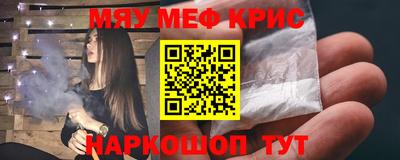 меф VHQ Гусев