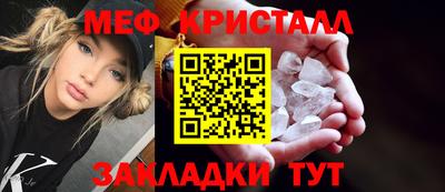 меф VHQ Гусев