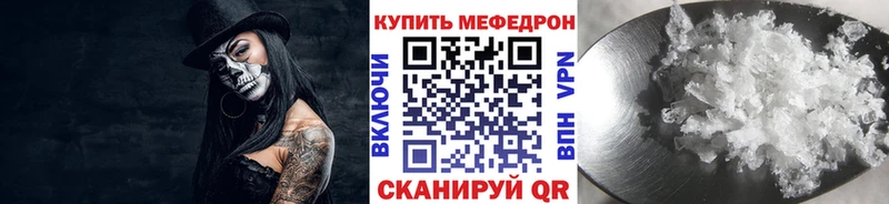 Мефедрон мука Губаха