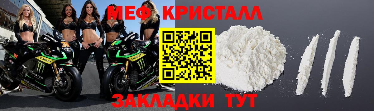 Меф мука  МЕФ mephedrone  Губаха 