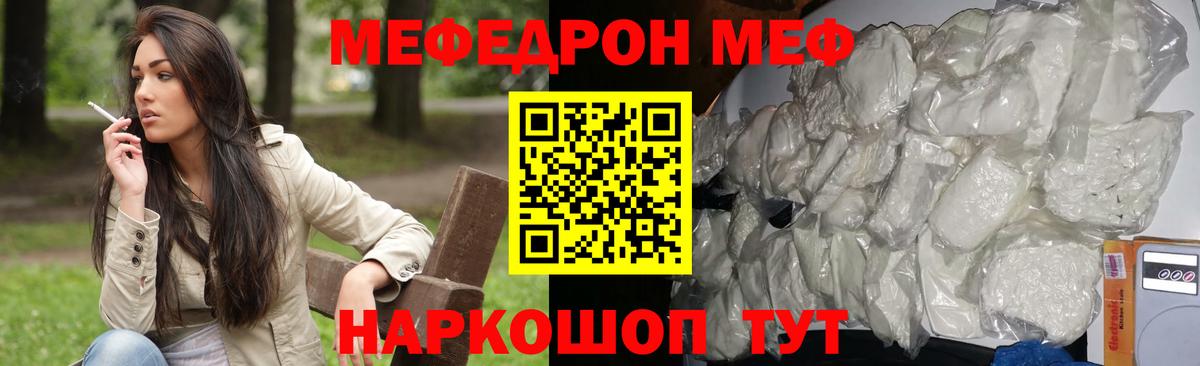 Губаха  Меф  Мефедрон кристаллы  купить   Мефедрон мука  Вход с VPN 
