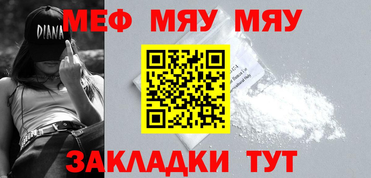 Мефедрон мука Губаха