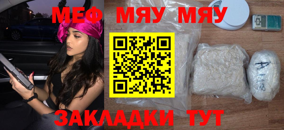 Мефедрон мука Губаха