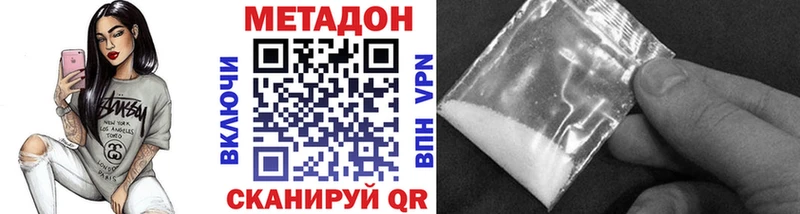 МЕТАДОН кристалл  Губаха 