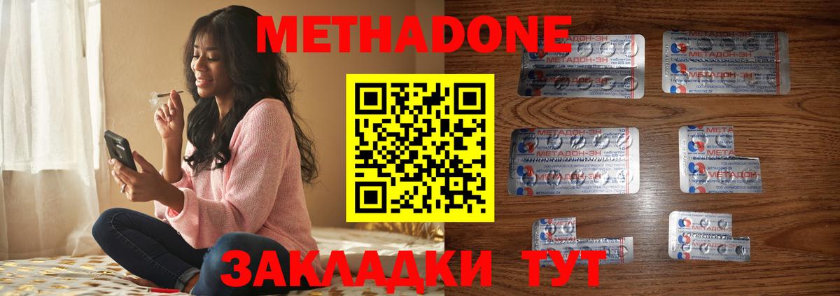 Метадон белоснежный Губаха