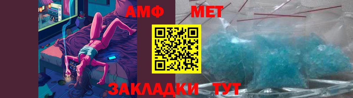 Метамфетамин мет Губаха