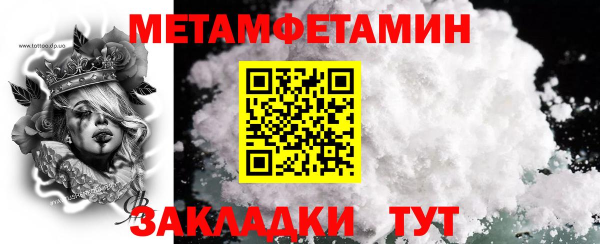 Метамфетамин кристалл  Губаха 