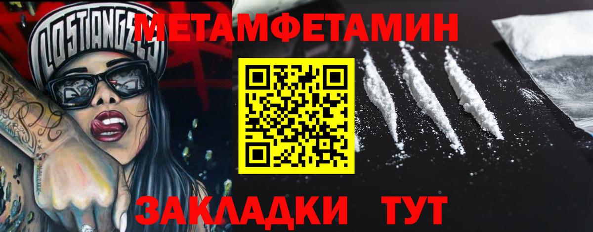 Губаха  МЕТАМФЕТАМИН винт  Вход с VPN 