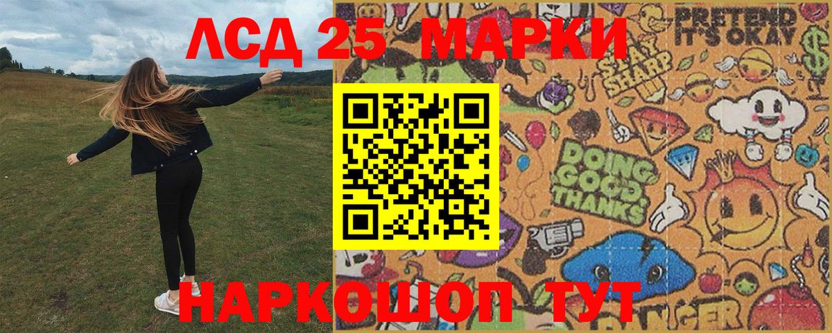 Губаха  Марки NBOMe  Вход с VPN  Наркотические марки 1,5мг 