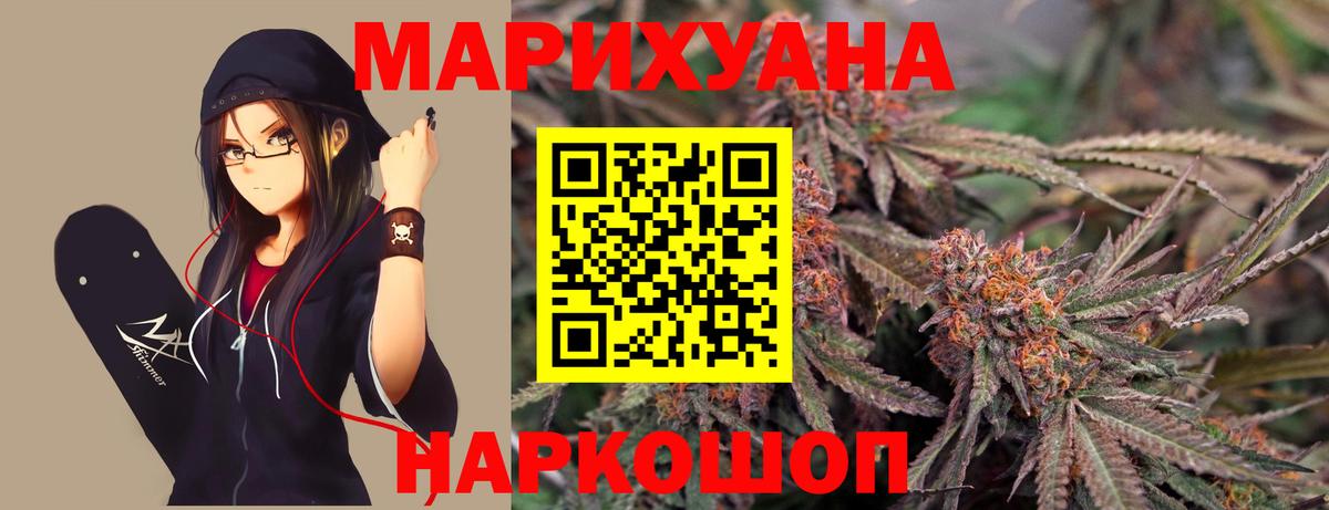 Шишки марихуана планчик  Бошки Шишки Ganja  Вход с VPN  Губаха  Шишки марихуана VHQ 